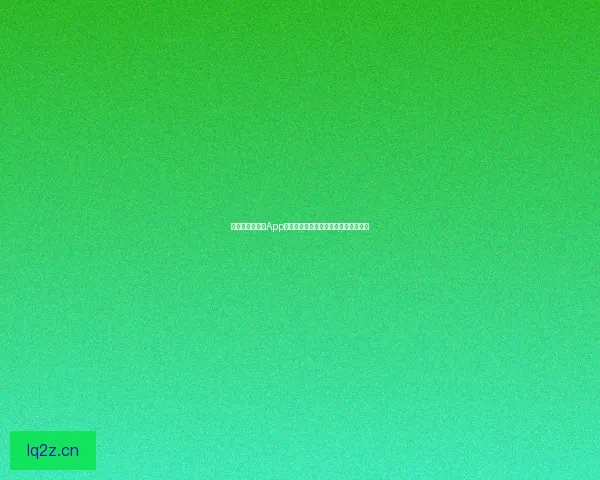 汤不热下载官方App：点燃你的社交灵感，发现无限精彩！